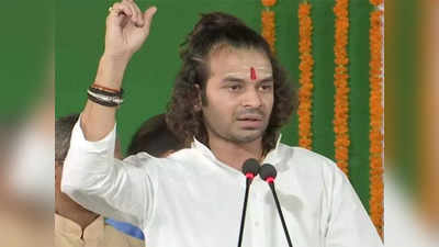 रामनवमी पर हिंदुओं को भूली RJD, इफ्तार के जरिए राजनीतिक दांव! तेज प्रताप ने अमित शाह को भेजा निमंत्रण, कहा- इफ्तार पार्टी में आएं