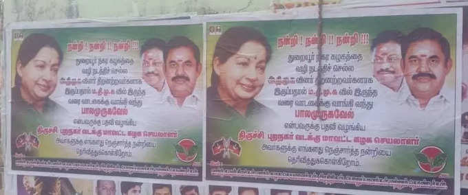 tiruchirappalli aiadmk