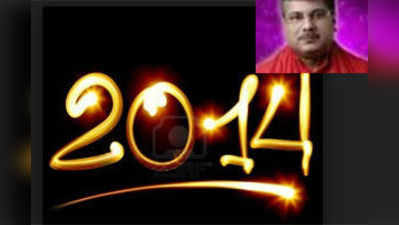 नए नेताओं और शासकों के उदय का साल होगा 2014!
