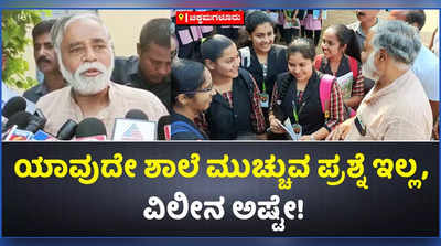 ದ್ವಿತೀಯ ಪಿಯು ವಿದ್ಯಾರ್ಥಿಗಳಿಗೆ ಚಿಕ್ಕಮಗಳೂರಲ್ಲಿ ಆಲ್‌ ದಿ ಬೆಸ್ಟ್‌ ಹೇಳಿದ ಶಿಕ್ಷಣ ಸಚಿವ ಬಿಸಿ ನಾಗೇಶ್‌!