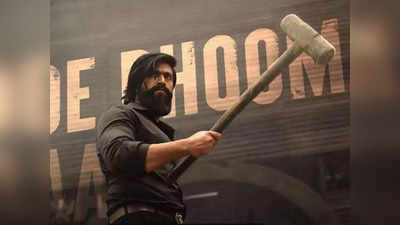 KGF Chapter 2 Cast Fees and Salary: यश से संजय दत्त तक, KGF 2 में गदर काटने के लिए स्‍टार्स ने ली है करोड़ों में फीस