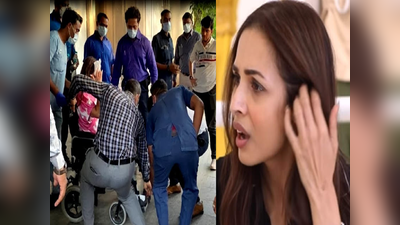 અકસ્માતના આઘાતમાંથી હજી બહાર નથી આવી Malaika Arora, મનમાં પેસી ગયો છે એક વાતનો ડર