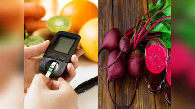 Diabetes tips: गर्मियों में ये 5 ड्रिंक्स, 5 सब्जी और 5 फल लें डायबिटीज के मरीज, पूरे सीजन नहीं बढ़ेगा Blood Sugar