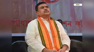Suvendu Adhikari: কেন্দ্রের প্রকল্পের নাম বদল! জেলাশাসকের বিরুদ্ধে নালিশ করে মোদীকে চিঠি শুভেন্দুর