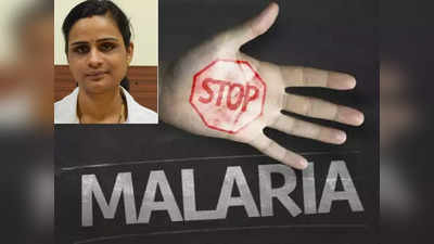 world malaria day 2022 : மலேரியா காய்ச்சலை குணமாக்கும் வீட்டு வைத்தியங்கள்!