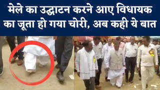 Agra News: आगरा में किसी गरीब का भला बताते BJP के विधायक जी का जूता हो गया है चोरी