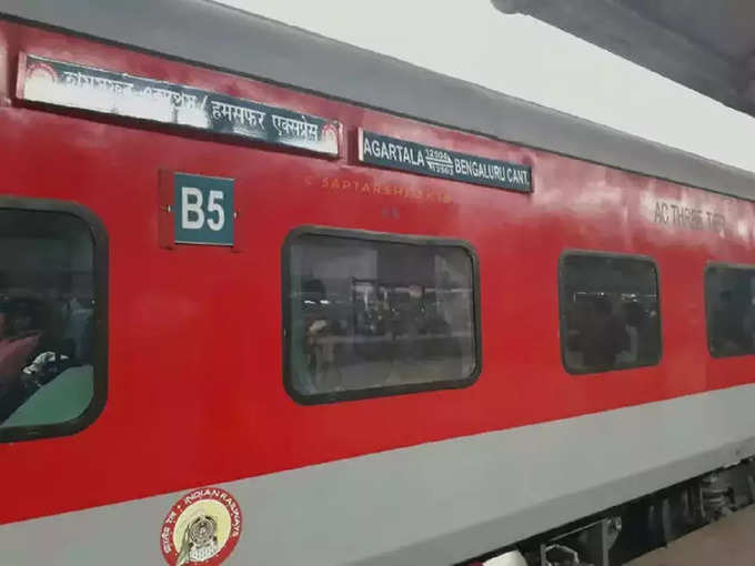 हमसफर एक्सप्रेस (अगरतला से बेंगलुरु कैंटोनमेंट) - Humsafar Express (Agartala to Bengaluru Cantonment)