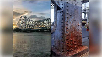Howrah Bridge: गुटखे की पीक 70 साल पुराने कोलकाता के हावड़ा ब्रिज को कर रही कमजोर! जानें हकीकत
