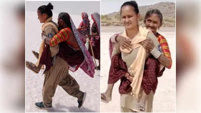 Gujarat News: कच्छ में रेग‍िस्‍तान की प्रचंड गर्मी, बुजुर्ग को 5KM कंधों पर उठाकर घर पहुंचाया, महिला कांस्टेबल के काम की जमकर तारीफ