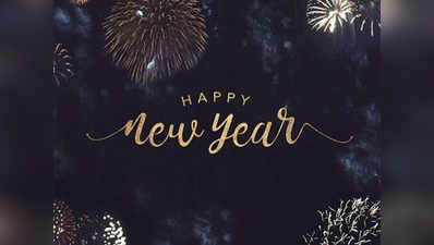 नए साल का आरंभ ऐसा हो तो पूरे साल आनंद में बिताएंगे