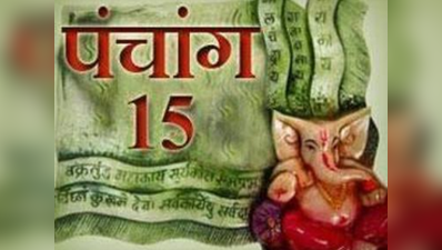 पंचांग 16 मई 2017 मंगलवार