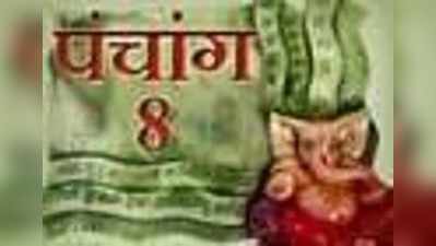 पंचांग: 8 जून 2017 बृहस्पतिवार