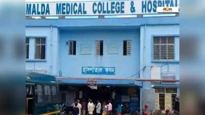 Swasthya Sathi-র সঙ্গে আধার লিঙ্ক বাধ্যতামূলক, নির্দেশিকা জারি Malda Medical College and Hospital-এ