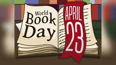 World Book Day 2022: का साजरा करतात जागतिक पुस्तक दिन?... वाचा