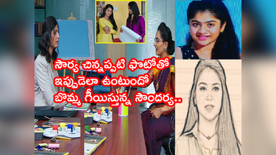 కార్తీకదీపం ట్విస్ట్‌: ఇక సౌందర్య నుంచి సౌర్య తప్పించుకోలేదు.. అదే పంథాలో జ్వాల, నిర్వెరపోయిన హిమ