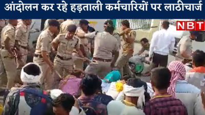 Raipur News : सुबह-सुबह हड़ताली कर्मचारी जा रहे थे सीएम आवास घेरने, पुलिस ने भांजी लाठी, कई घायल