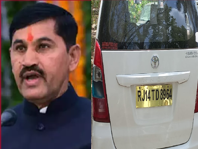 राजस्थान में मंत्रीजी के काफिले में 1 ही नम्बर की 2 गाड़ियों से हड़कंप, माजरा जान चौंक जाएंगे आप
