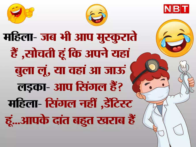 आप सिंगल हैं क्या ?