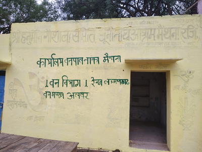 Rajasthan News :अलवर में मंदिर के बाद अब गौशाला पर भी चला बुलडोजर, गौवंश बेघर, प्रशासन ने नहीं किया उनके लिए दूसरा इंतजाम