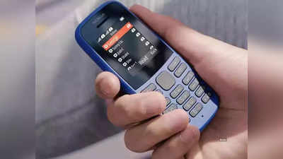 एकच नंबर! यापेक्षा स्वस्तात मिळणारच नाही, अवघ्या ७२९ रुपये सुरुवाती किंमतीत मिळतायत नोकियापासून ते सॅमसंगचे फोन