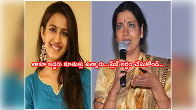 Jeevitha Rajasekhar: నిహారిక దొరికిందని ఇష్టం వచ్చినట్టు రాస్తారా? చాలా బాధగా ఉంది: జీవితా రాజశేఖర్ ప్రెస్ మీట్