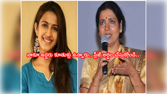 Jeevitha Rajasekhar: నిహారిక దొరికిందని ఇష్టం వచ్చినట్టు రాస్తారా? చాలా బాధగా ఉంది: జీవితా రాజశేఖర్ ప్రెస్ మీట్ 