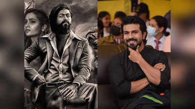 KGF Chapter 2 : నిన్న బన్నీ నేడు చెర్రీ.. రాకీ భాయ్‌పై రామ్ చరణ్ ప్రశంసలు