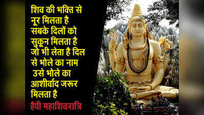 Maha Shivratri Bhajan: महाशिवरात्रि पर इन भजनों से मनाएं बम-बम भोले को