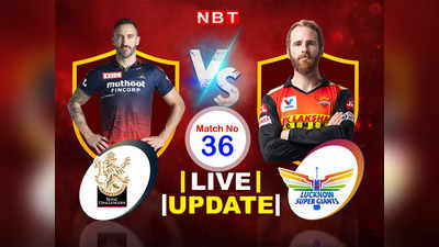 IPL 2022, RCB vs SRH Score: बैंगलोर को 72 गेंद रहते मिली हार, हैदराबाद की लगातार 5वीं जीत