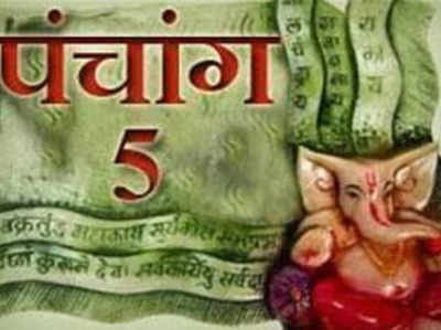 पंचांगः 5 नवंबर 2017 रविवार