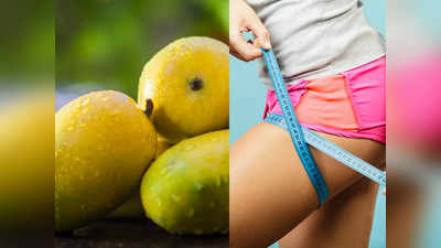 How To Eat Mango For Weight Loss: ওজন বেড়েছে? এই ৪ উপায়ে আম খান, ফ্যাট গলে যাবে মাখনের মতো!