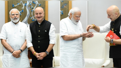 PM નરેન્દ્ર મોદીને મળ્યા અનુપમ ખેર, માતા દુલારીએ વડાપ્રધાનની રક્ષા માટે મોકલાવી ખાસ ભેટ