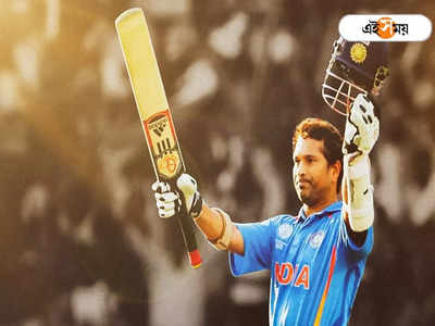 Sachin Tendulkar: পাকিস্তানের হয়ে প্রথম আন্তর্জাতিক ক্রিকেটে হাতেখড়ি হয় মাস্টার ব্লাস্টারের!