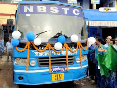 NBSTC Bus Service: পর্যটকদের জন্য দারুন সুখবর! এবার Siliguri থেকে আরও সহজে পৌঁছে যান Joygaon