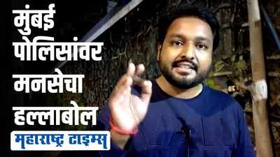 मुंबई पोलीस मुख्यमंत्र्यांना संरक्षण देण्यासाठी सक्षम नाही का? | अखिल चित्रे