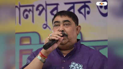 Anubrata Mandal: ভোট পরবর্তী হিংসার মামলাতেও হাজিরা দেবেন না অসুস্থ অনুব্রত!