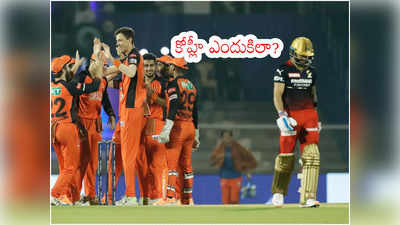 Virat Kohli చాలా ట్రై చేస్తున్నాడు.. కానీ అక్కడ దెబ్బపడింది: ఆర్సీబీ కోచ్