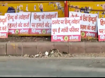 Alwar Temple Demolition: टारगेट पर हिंदू त्योहार चुप है गांधी परिवार, कांग्रेस मुख्यालय के बाहर हिंदू सेना ने लगाए पोस्टर