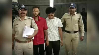 Indore Crime News : बारात में हत्या को अंजाम देने वाले दोनों आरोपी गिरफ्तार, डांस के दौरान धक्‍का लगने पर हुआ था विवाद