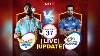 IPL 2022, MI vs LSG Live Score: 8वें मैच में भी नहीं खुला मुंबई इंडियंस का खाता, लखनऊ ने 36 रन से जीता मुकाबला