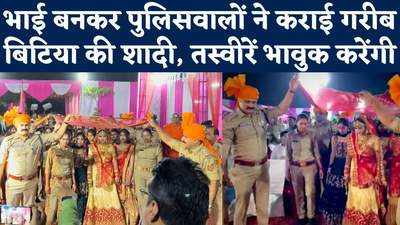 Chandauli News: पगड़ी पहने यूपी पुलिस के अफसर बने बिटिया के भाई, शादी में यूं हुआ बारात का स्वागत