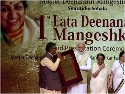 PM Modi In Mumbai: पहला लता दीनानाथ मंगेशकर पुरस्कार पाकर बोले प्रधानमंत्री मोदी- मेरे लिए बड़ी बहन की तरह थीं दीदी