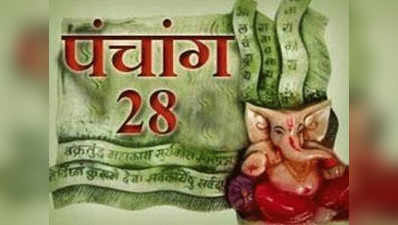 पंचांग: 28 जनवरी 2018, रविवार