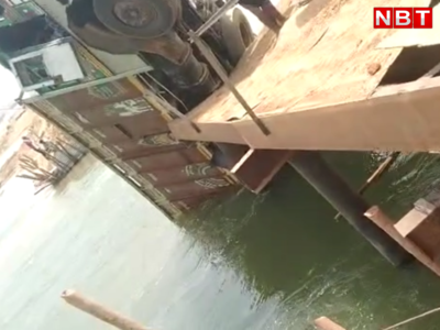 Bhojpur News : भोजपुर प्रशासन को भनक नहीं, बालू माफियाओं ने  सोन नदी में बनाया अवैध पुल, ट्रक नीचे गिरा तो खुली पोल