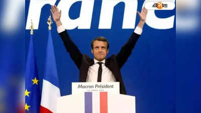 French Presidential Election 2022 : গদি অক্ষত রাখলেন Emmanuel Macron