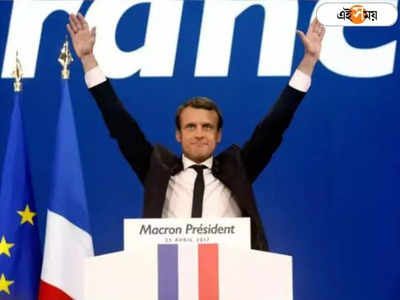 French Presidential Election 2022 : গদি অক্ষত রাখলেন Emmanuel Macron