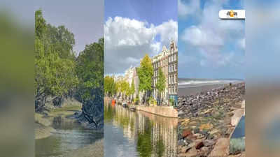 Sundarbans, Digha-র সুরক্ষায় রাজ্যের সাহায্যে Holland