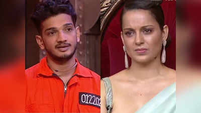 Munawar Faruqui और Kangana Ranaut का बचपन में हुआ था यौन शोषण, Lock Upp में दोनों ने सुनाई आपबीती