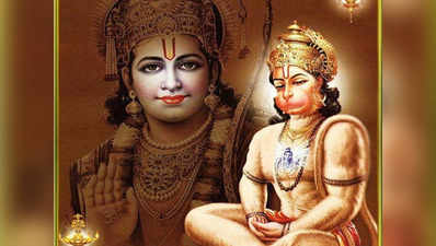 रामनवमीः इसलिए राम की पूजा से पहले करें हनुमान जी को याद