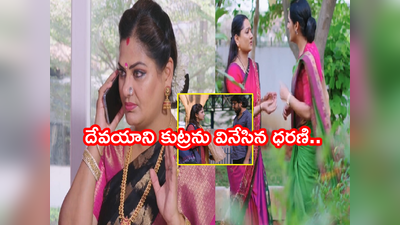 Guppedantha Manasu ఏప్రిల్ 25 ఎపిసోడ్: ‘చిన్నత్తయ్యా.. పెద్దత్తయ్య నుంచి వసుని కాపాడాలి’ జగతికి చెప్పిన ధరణి 